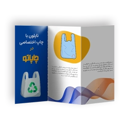 پوستر و بروشور